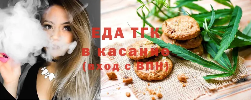 Печенье с ТГК конопля Алдан