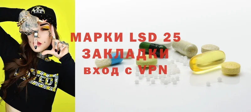 Лсд 25 экстази ecstasy  Алдан 