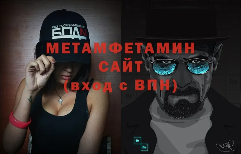 Метамфетамин Methamphetamine Алдан