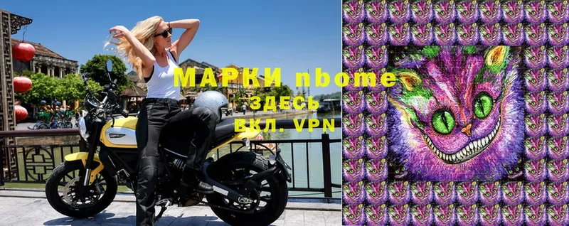 Марки N-bome 1500мкг  Алдан 